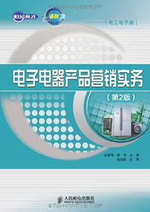 智購(gòu)網(wǎng)網(wǎng)購(gòu)大全 亞馬遜時(shí)代下電子電器產(chǎn)品營(yíng)銷實(shí)務(wù)新解