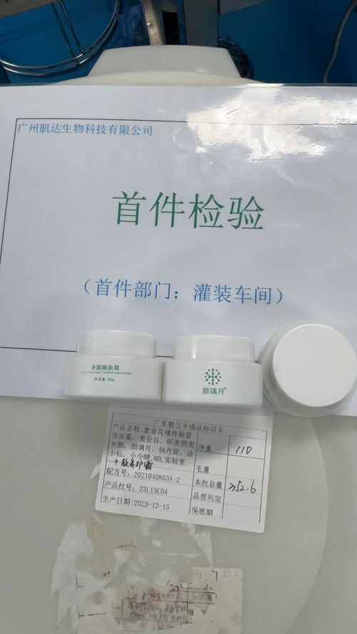 北海海城 化妝品護膚品加工源頭，專業生產制造助力品牌騰飛